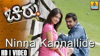 Ninna Kannallide  Chirru  Movie  Sonu Nigam  Chiranjeevi Sarja Kriti  Giridhar  Jhankar Music [upl. by Townie312]