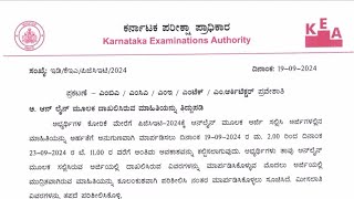 PGCET MBAMCA 2024  Application Edit option Notification pgcetmba pgcetmca [upl. by Weeks]