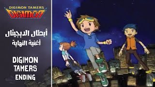 Digimon Tamers أبطال الديجيتال الجزء الثالث Arabic 1st Ending  SubsampTrans [upl. by Olinde766]