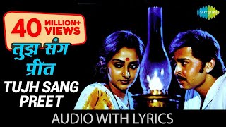 Tujh Sang Preet with lyrics  Evergreen Hit Songs  Kishore Kumar  Lata Mangeshkar  Kaamchor [upl. by Dniren]