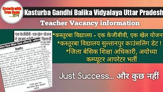 Kasturba Gandhi Balika vidyalaya new teacher vacancy 2024  Kasturba vidyalaya vacancy information [upl. by Anjanette314]