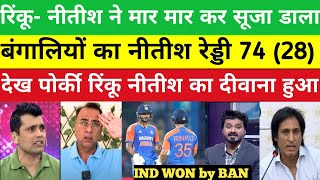 Ramiz Raja shocked India Beat Bangladesh In 2st T20  Ind Vs Ban 2st T20 Highlights  Pak Reacts [upl. by Georgine]