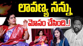 లావణ్య మోసం చేసింది  Karate Kalyani About On Lavanya  Rj Shekar Basha  Raj Tarun  TeluguWallet [upl. by Francine]