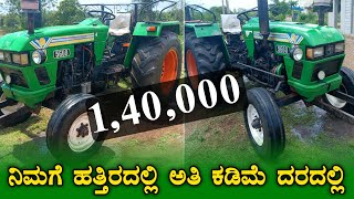 Eicher 5660 Cheap Price Tractor For Sale  Second Hand Tractor For Sale in Karnataka [upl. by Weingarten936]