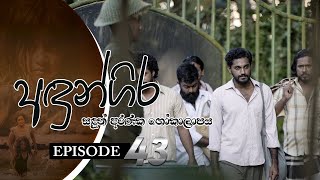 Andungira  Episode 43  20220220  ITN [upl. by Vanhomrigh247]