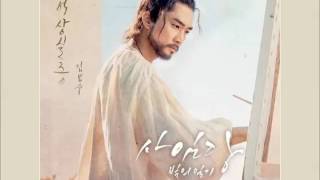 IM DONG KYUN  Amnesia HANROMENG OST Saimdang Lights Diary  koreanlovers [upl. by Nelrac]