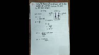 Problem of Faradays Law of Electrolysis viralvideo ytshorts khansir education chemistry [upl. by Yennej]