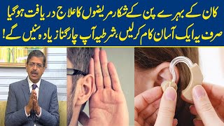 Deafness And Hearing Loss Causes Symptoms And Treatments [upl. by Aiynot]