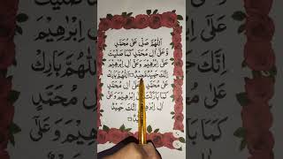 DaroodPak egzon Ibrahimi daroodsharif quran muhammadﷺ [upl. by Nada]