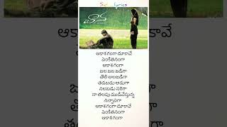 Akasha ganga song Vaana Movie love telugushorts sad youtubeshorts alone telugu sadstatus [upl. by Snyder]