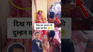 Adnan Sheikh wife Ayesha face revealed viral video [upl. by Eiboh]