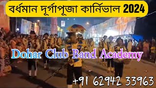 Dohar Club Band Academy Burdwan Durga Puja Carnival 2024 Song আয়না মন ভাঙা যায় না 📞91 62942 33963 [upl. by Chaves929]