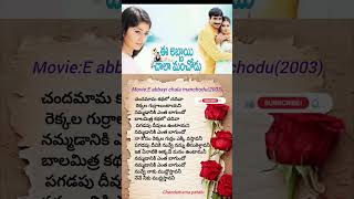 Chandamama kathalo chadiva songe abbai chala manchoduravitejatrendingshortsvideoviralvideolove [upl. by Zachery155]