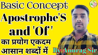 Use of ApostropheS and Ofquot Basic English GrammarAKS Studio Up62Anurag Sir [upl. by Burr]