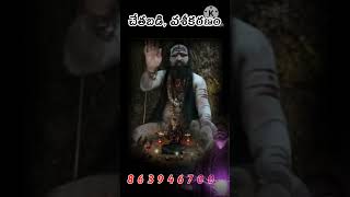 vashikaran chetabadi Pooja 8639464700 blackmagicexpert fact horoscope astrology predictions [upl. by Oniratac]