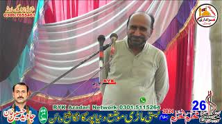 Syed Barat Hussain Shan 26 muharram Live On Rahim Yar khan azazdri network [upl. by Oigroeg626]