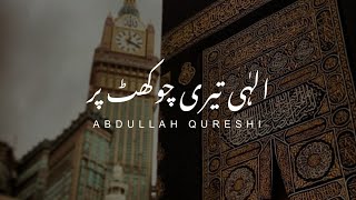 Ilahi teri chokhat par  Abdullah Qureshi  Aesthetics Urdu [upl. by Serilda]