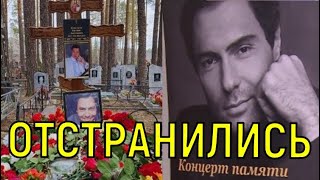 Убрали по заказу Вечер памяти Евгения Кунгурова обернулся скандалом [upl. by Tegdirb]