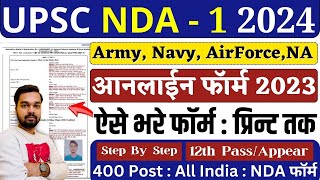 UPSC NDA Online Form 2024 Kaise Bhare  How to fill UPSC NDA Online Form 2024  NDA amp NA 2024 Apply [upl. by Leanora330]