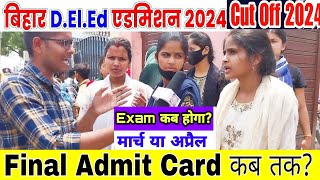 Bihar Deled final admit card kab aayegadeled entrance exam kab hoga 2024bihar deled entrance 2024 [upl. by Alocin]