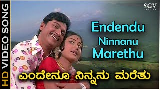 Endu Ninna Noduve  Eradu Kanasu  ಎರಡುಕನಸು  Kannada Video Song  Rajkumar  Manjula [upl. by Terencio]