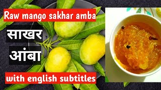 जास्त दिवस टिकणारा साखर आंबा  Sakharamba recipe in Marathi  instant sakharamba [upl. by Georgianna257]