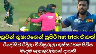 Nuwan Thushara Stunning HatTrick Demolishes Bangladesh in 3rd T20 [upl. by Ecirtak]