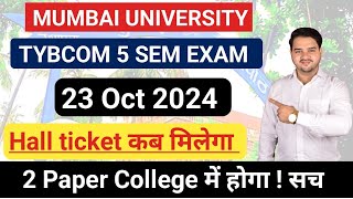 TYBCOM 5 SEMESTER EXAM Oct 2024  Hall ticket कब मिलेगा  TYBCOM EXAM COLLEGE में होगा Jitesh Sir [upl. by Ysnat215]