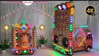 Diy mini dj Navratri mini dj full loding at home mini dj pickupmini dj setupdj pickup chhota dj [upl. by Malone604]