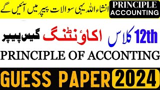 2nd Year Principles of Accounting Guess Paper 2024  12th Class Accounting Guess paper 2024 [upl. by Iznil]