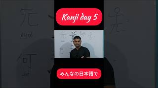 Kanji in japanese 💪🤔japanese kanji kanji ko banane ka tarika japanshorts [upl. by Allemaj]