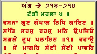 ੴ ਅੰਗ੭੧੩੭੧੪ ਹੁਕਮਨਾਮਾ ਸ੍ਰੀ ਨਨਕਾਣਾ ਸਾਹਿਬ ਪਾਕਿਸਤਾਨ । Ang713714 Hukamnama Sri Nankana Sahib Pakistan [upl. by Anema]