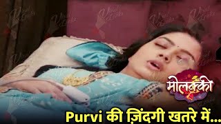 Molkki  3 February full Episode  New Promo  Purvi की ज़िंदगी खतरे में  Before Tv  Must Watch [upl. by Assecnirp]