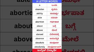 A letter words English to Kannada meaning for daily practice  spoken english words [upl. by Essyla]