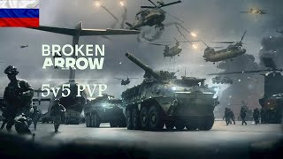 Broken Arrow MULTIPLAYER Gameplay Tactical Maneuvers Unleashed in 5v5 Open Beta PVP [upl. by Boarer]