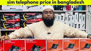 Telephone🔥price in bangladesh  sim telephone price in bangladesh  sim telephone set in bangladesh [upl. by Notnek]