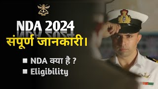 NDA 2024 Complete Information  NDA kya hai🤔  Eligibility Criteria  Age Limit  Syllabus [upl. by Dotti]