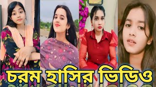 Bangla❤️Tik Tok Videos❤️মেয়েদের ভাইরাল টিকটক ভিডিও❤️Romantic Video❤️Sad Videos tiktok funny [upl. by Eihs]