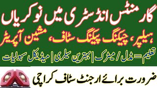 Jobs in Garments Factory Karachi 2024  Company Jobs Vacancy 2024  All in 1 [upl. by Adnilev]