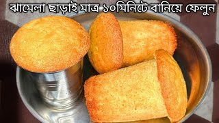 চা হওয়ার আগেই আটা দিয়ে বানিয়ে নিন এই রেসিপি মাত্র ১০ মিনিটেগরম গরম চায়ের সাথে একেবারে জমে যাবে। [upl. by Elston]