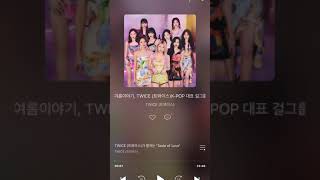 TWICE on Melon Station Taste of Love [upl. by Allsun]