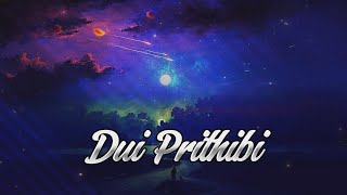 Dui Prithibi  Lyrical Song  Bangali Old Memories [upl. by Leotie742]