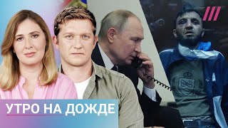 Теракт в «Крокусе» пытки подозреваемых Дроны атаковали Ростов Реакция Путина после теракта [upl. by Acinomal]