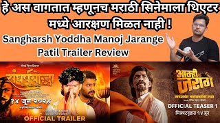 Sangharsh Yoddha Manoj Jarange Patil Trailer Review By Varad Vijay Chawan [upl. by Kaile126]