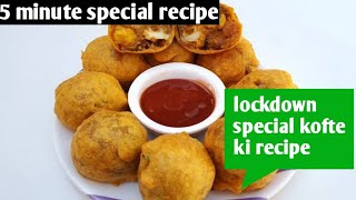 5 minute recipe aalu ke kofte banane ka naya tarika आलू के कोफ्ते2021new Recipe Desi kadai by Ajay [upl. by Etsirk]