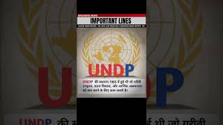 UNDP was founded in 1965 [upl. by Dnaltroc749]