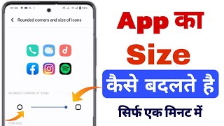 App ka size kaise change kare  App ko corner me kaise change kare  how to change app size [upl. by Gerc]