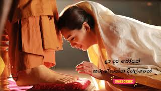 La dalu bopath  ලා දළු බෝපත්  Karunarathna Divulgane songs [upl. by Rudy]