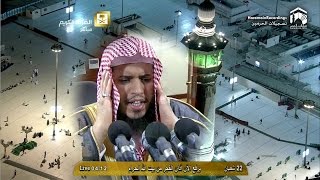 Makkah Adhan AlFajr 9th June 2015 Sheikh Dughreeree [upl. by Boru]