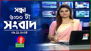 সন্ধ্যা ৬টার বাংলাভিশন সংবাদ  ০৯ নভেম্বর ২০২8  BanglaVision 6 PM News Bulletin  09 Nov 2024 [upl. by Riedel]